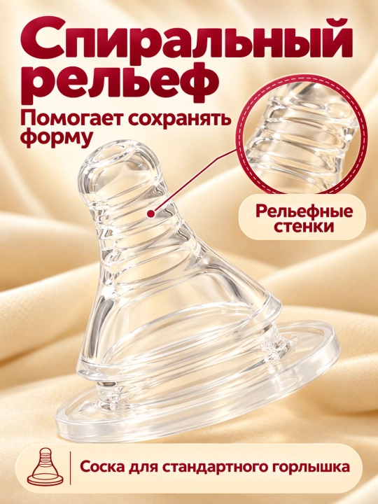 Pretty Baby standart o'lchamli emizgilar to'plami (3 dona, suyuq silikon)
