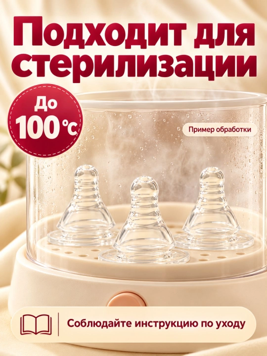 Pretty Baby standart o'lchamli emizgilar to'plami (3 dona, suyuq silikon)