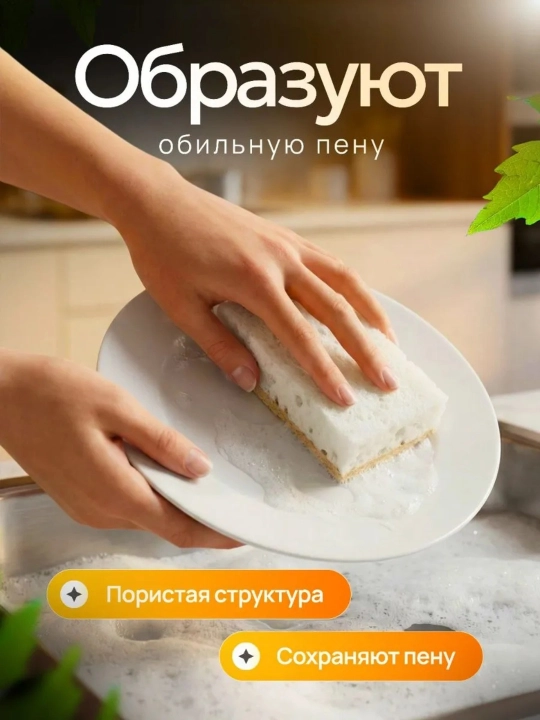 Idish yuvish uchun gubkalar, abrazivli — 10 donali to'plam