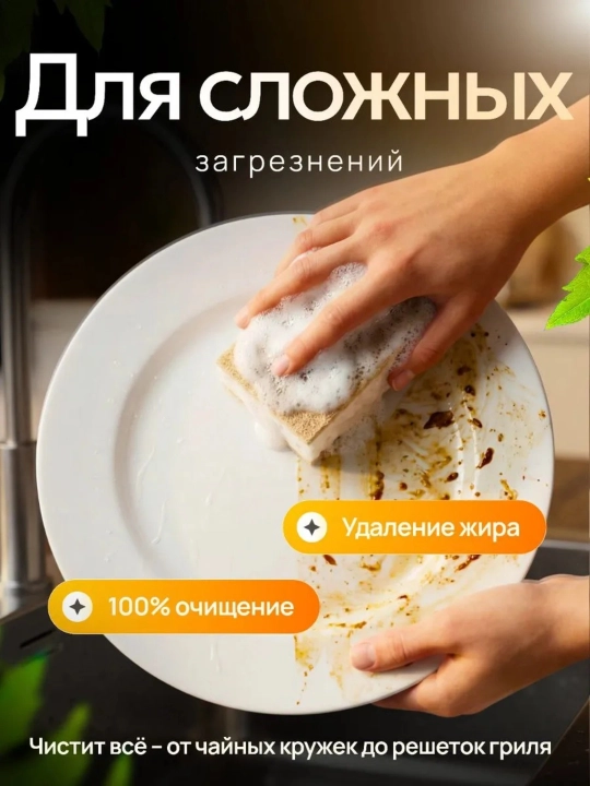 Idish yuvish uchun gubkalar, abrazivli — 10 donali to'plam
