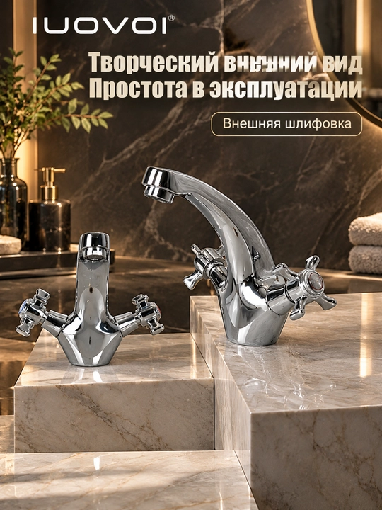 Двойной открытый кран, удобный для промывки и различения горячей и холодной воды