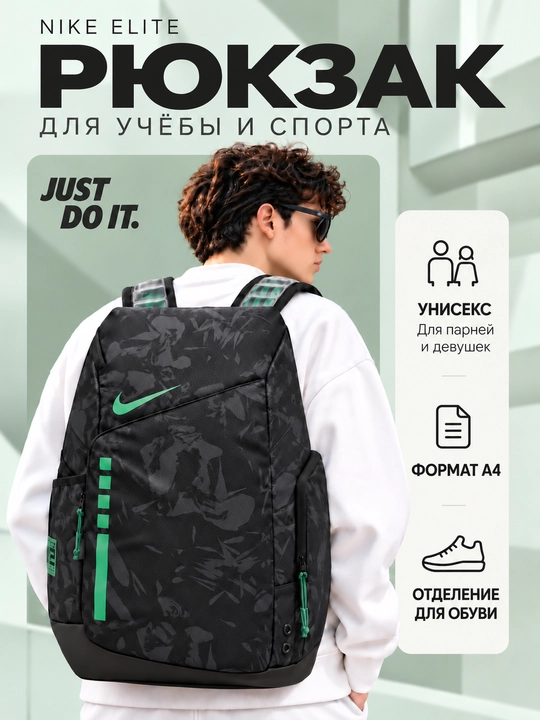 Nike Elite ryukzak erkaklar va ayollar uchun, sport, maktab, ish va o‘qish uchun, uniseks