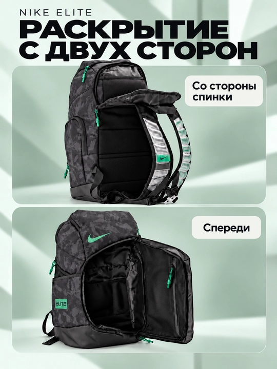 Nike Elite ryukzak erkaklar va ayollar uchun, sport, maktab, ish va o‘qish uchun, uniseks