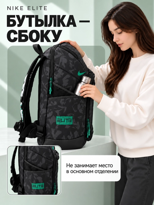 Nike Elite ryukzak erkaklar va ayollar uchun, sport, maktab, ish va o‘qish uchun, uniseks