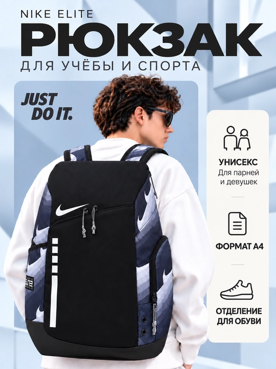 Nike Elite ryukzak erkaklar va ayollar uchun, sport, maktab, ish va o‘qish uchun, uniseks