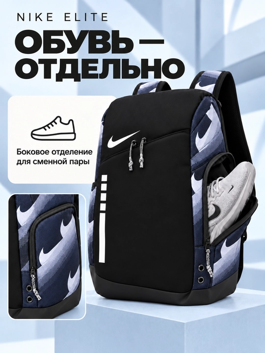 Nike Elite ryukzak erkaklar va ayollar uchun, sport, maktab, ish va o‘qish uchun, uniseks