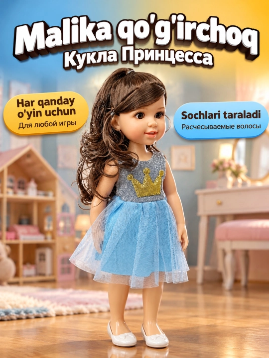 Кукла в платье с короной - 