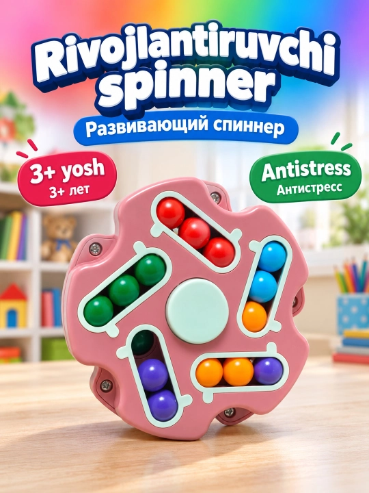 Rivojlantiruvchi boshqotirma spinner o'yinchoq bolalar uchun, antistress, 3+ - 