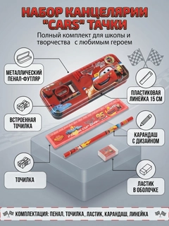 Красный