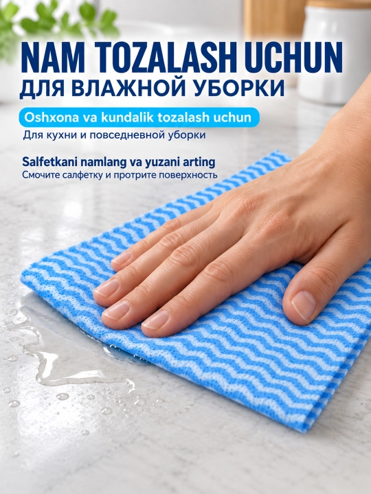 Салфетки для уборки из вискозы, тряпки для кухни и дома, 8 шт., 30×40 см
