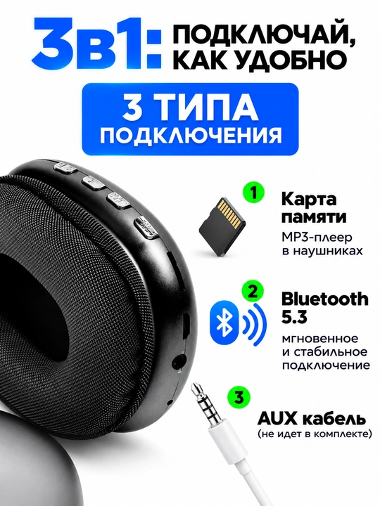 Беспроводные Bluetooth-наушники OPTMEGA P9 с микрофоном, радио, слотом для SD-карты - 