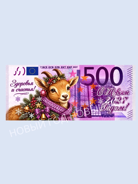 2027-yilning echki muzlatgich magniti ramzi