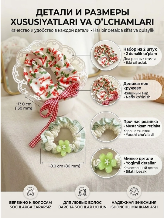 Katta hajmli soch rezinkalari to'plami 2 dona, gulli printga ega koreyscha skrank