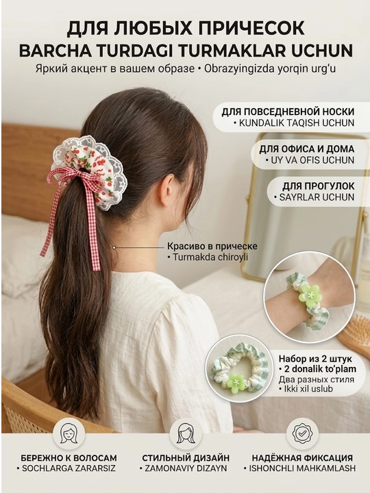 Katta hajmli soch rezinkalari to'plami 2 dona, gulli printga ega koreyscha skrank