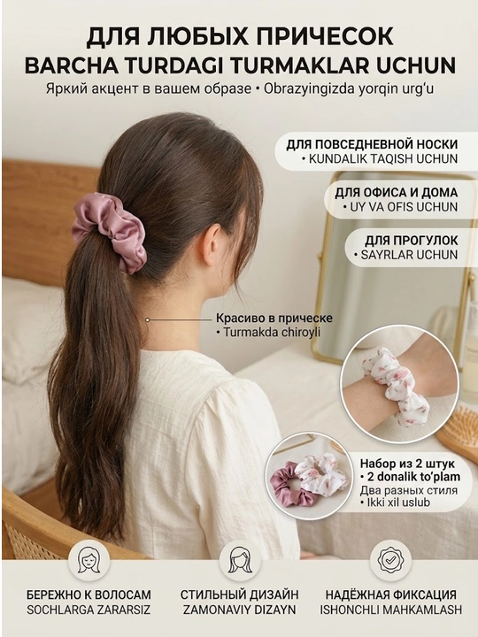 Katta hajmli soch rezinkalari to'plami 2 dona, gulli printga ega koreyscha skrank