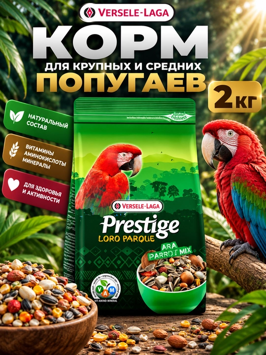 Корм для попугаев, корм для птиц, корм для волнистых попугаев, корм для корелл - 