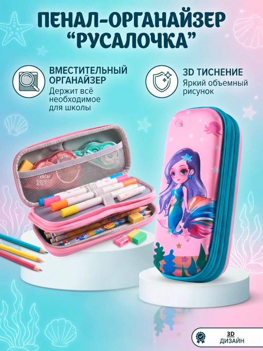 Kanselyariya buyumlari uchun 3D rasmli, ikki bo‘limli qalamdon