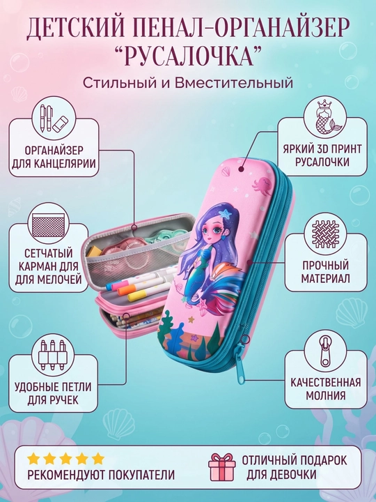 Kanselyariya buyumlari uchun 3D rasmli, ikki bo‘limli qalamdon