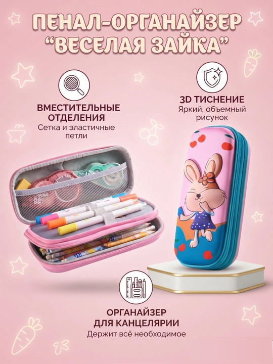 Kanselyariya buyumlari uchun 3D rasmli, ikki bo‘limli qalamdon