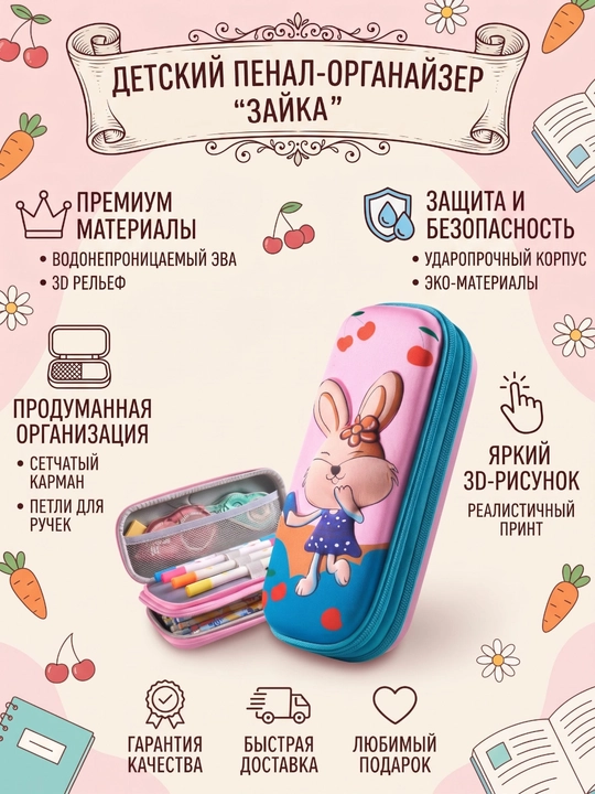 Kanselyariya buyumlari uchun 3D rasmli, ikki bo‘limli qalamdon