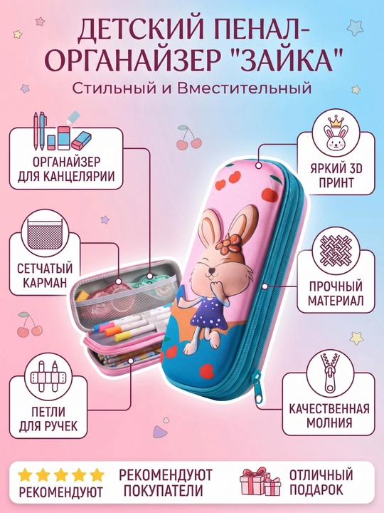 Kanselyariya buyumlari uchun 3D rasmli, ikki bo‘limli qalamdon