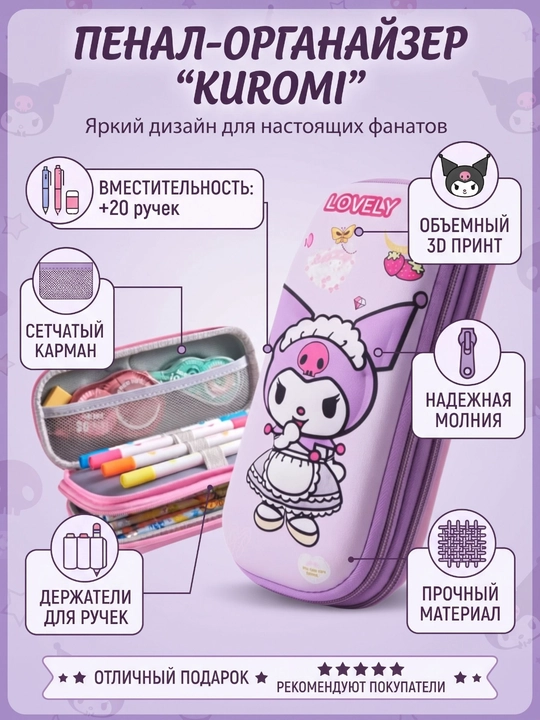 Kanselyariya buyumlari uchun 3D rasmli, ikki bo‘limli qalamdon