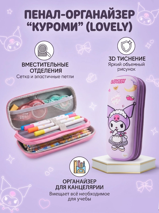 Kanselyariya buyumlari uchun 3D rasmli, ikki bo‘limli qalamdon