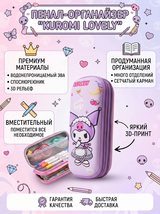 Kanselyariya buyumlari uchun 3D rasmli, ikki bo‘limli qalamdon
