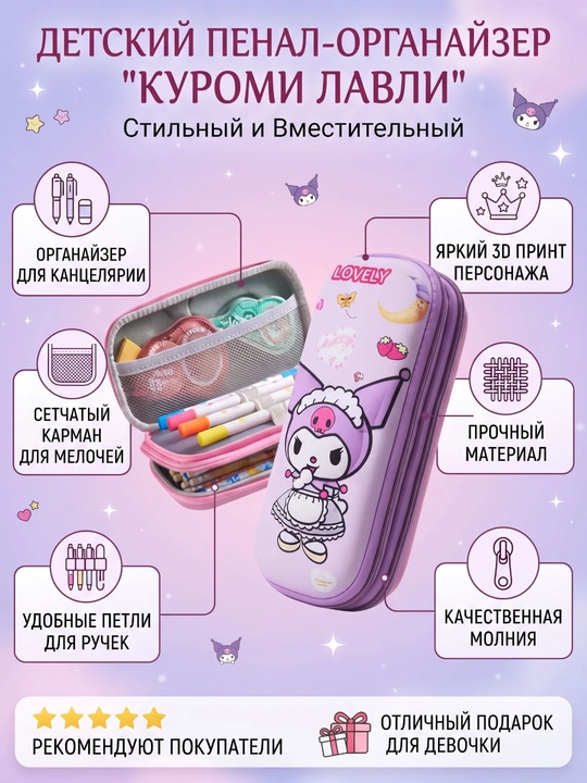 Kanselyariya buyumlari uchun 3D rasmli, ikki bo‘limli qalamdon