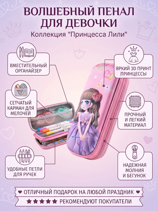 Kanselyariya buyumlari uchun 3D rasmli, ikki bo‘limli qalamdon