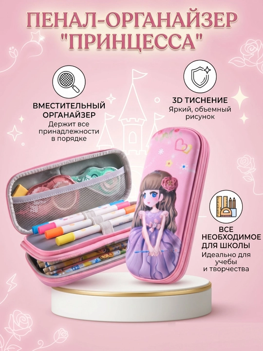 Kanselyariya buyumlari uchun 3D rasmli, ikki bo‘limli qalamdon