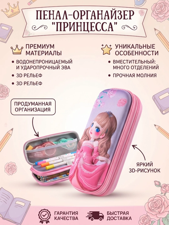 Kanselyariya buyumlari uchun 3D rasmli, ikki bo‘limli qalamdon