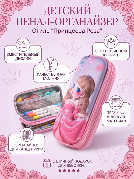 Kanselyariya buyumlari uchun 3D rasmli, ikki bo‘limli qalamdon
