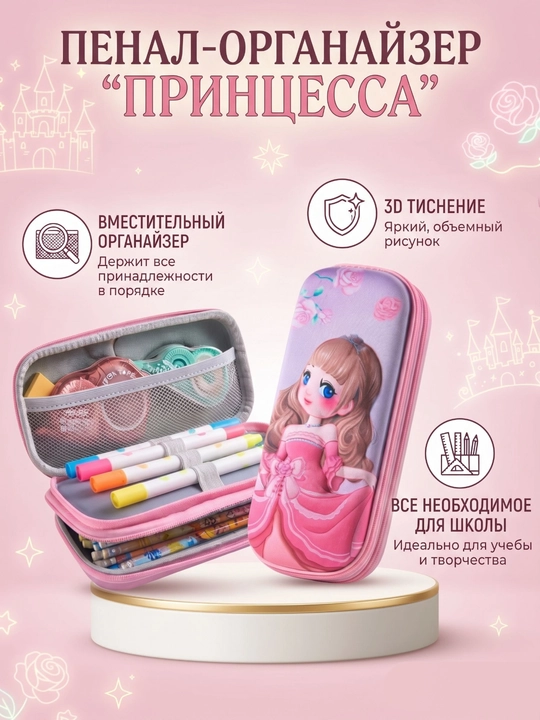 Kanselyariya buyumlari uchun 3D rasmli, ikki bo‘limli qalamdon