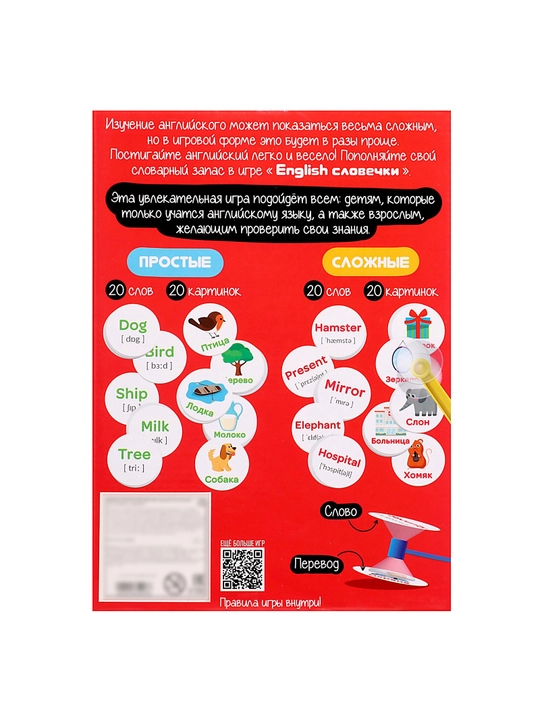 Настольная игра для детей на реакцию English словечки, 2-4 игрока, 6+