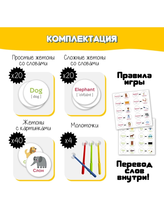 Настольная игра для детей на реакцию English словечки, 2-4 игрока, 6+