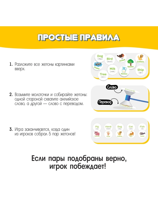 Настольная игра для детей на реакцию English словечки, 2-4 игрока, 6+