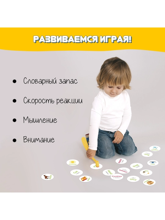 Настольная игра для детей на реакцию English словечки, 2-4 игрока, 6+
