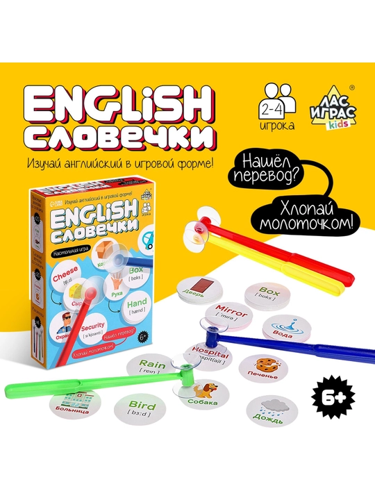 Inglizcha so'zlar reaktsiyasi bo'yicha bolalar uchun stol o'yini, 2-4 o'yinchi, 6+ - 
