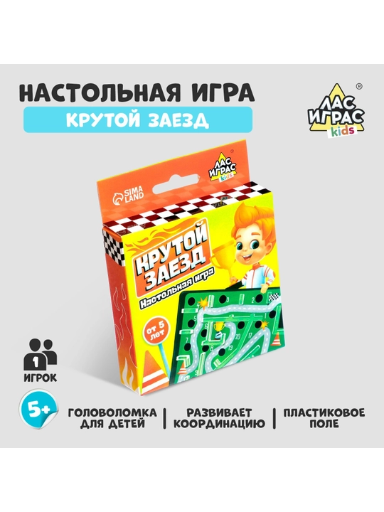 Mantiqiy stol o'yini Salqin poyga, jumboq, 1 o'yinchi, 5+
