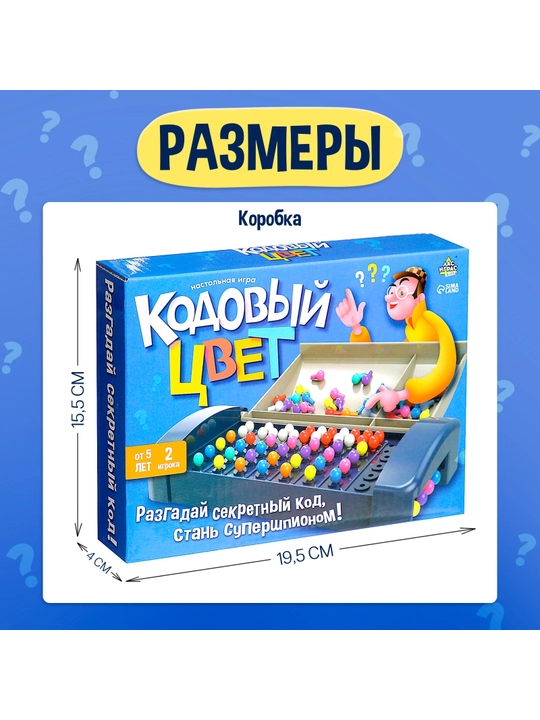 Mantiqiy stol o'yini Las Igras KIDS Rangli kod, 2 o'yinchi, 5+ - 