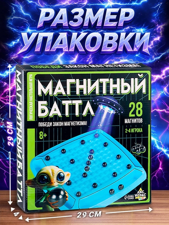 Bolalar va kattalar uchun mantiqiy stol o'yini Las Igras KIDS Magnit jangi, 2-4 o'yinchi