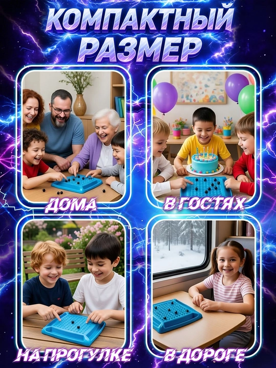 Bolalar va kattalar uchun mantiqiy stol o'yini Las Igras KIDS Magnit jangi, 2-4 o'yinchi