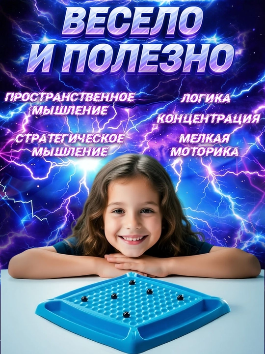 Bolalar va kattalar uchun mantiqiy stol o'yini Las Igras KIDS Magnit jangi, 2-4 o'yinchi