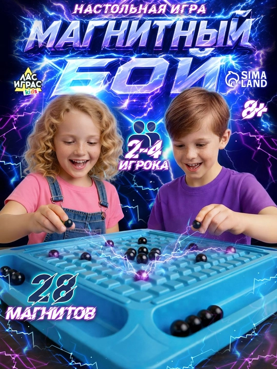 Bolalar va kattalar uchun mantiqiy stol o'yini Las Igras KIDS Magnit jangi, 2-4 o'yinchi - 