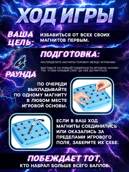 Bolalar va kattalar uchun mantiqiy stol o'yini Las Igras KIDS Magnit jangi, 2-4 o'yinchi