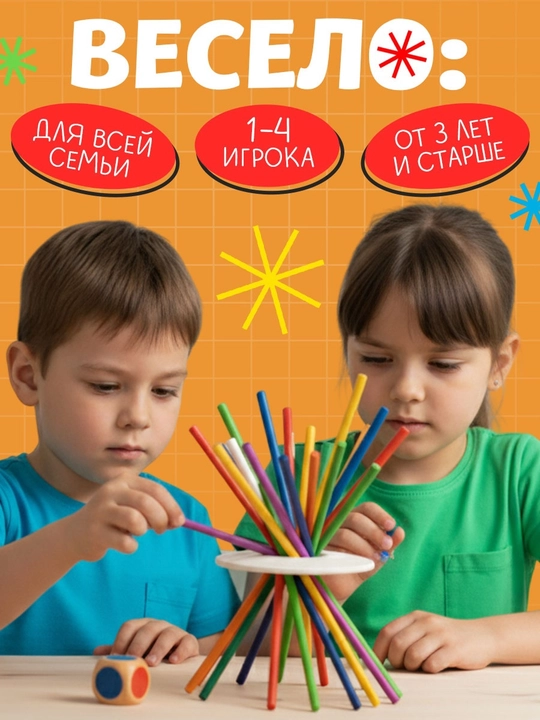Настольная игра Микадо, от 1 игрока