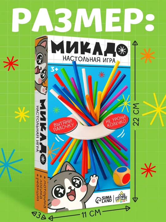 Настольная игра Микадо, от 1 игрока