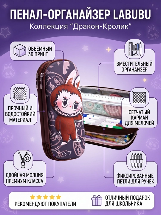 Kanselyariya buyumlari uchun 3D rasmli, ikki bo‘limli qalamdon