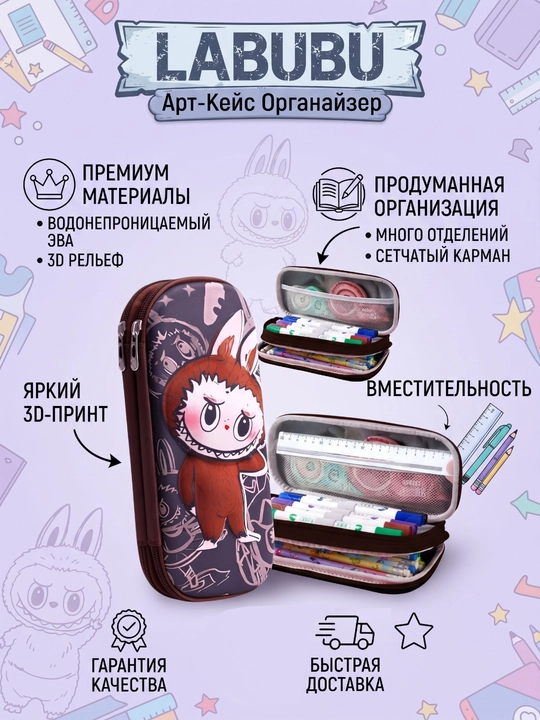 Kanselyariya buyumlari uchun 3D rasmli, ikki bo‘limli qalamdon